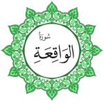 surah_AlWaqiah