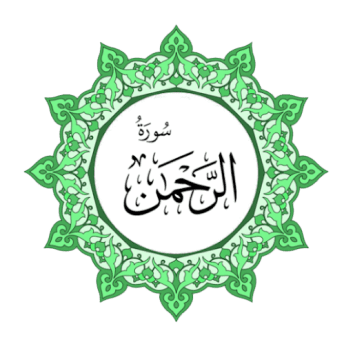 surah_ArRahman copy