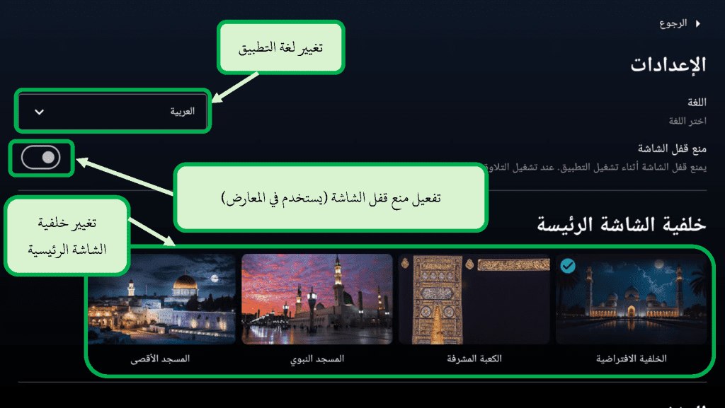 مصحف التلفاز دليل المستخدم