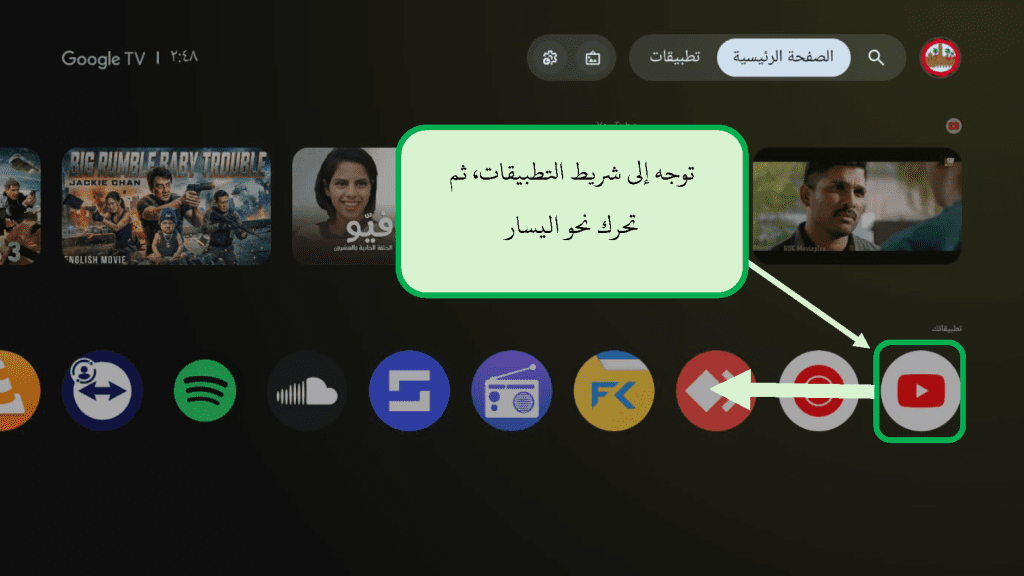 شرح وخطوات تثبيت تطبيق مصحف التلفاز