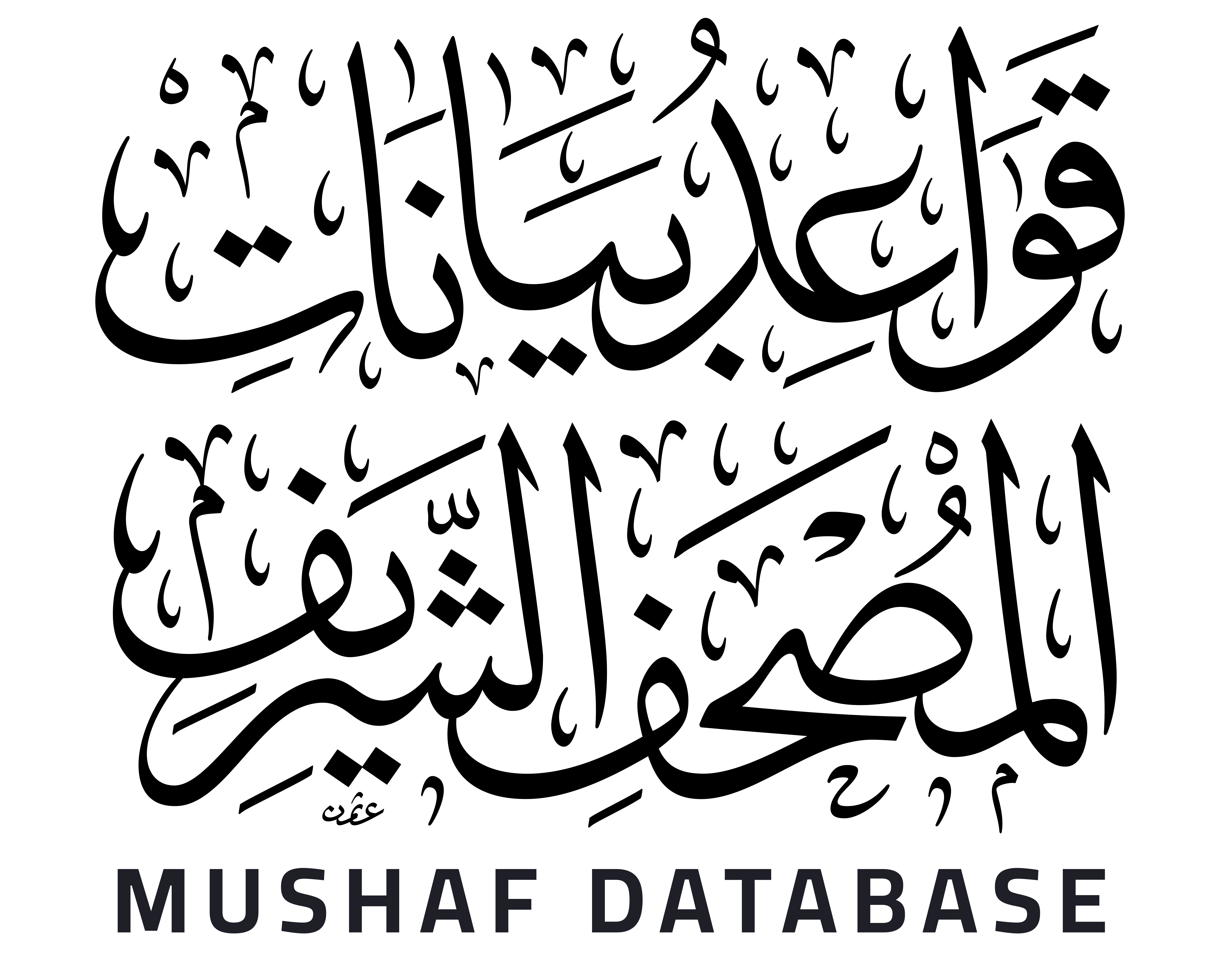 MushafDatabase logo